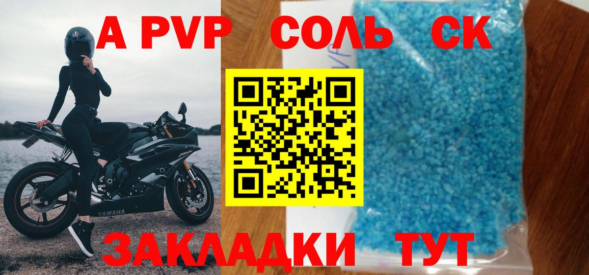 Alpha PVP кристаллы  Вход с VPN  Донецк  APVP Crystall  Альфа ПВП СК КРИС 