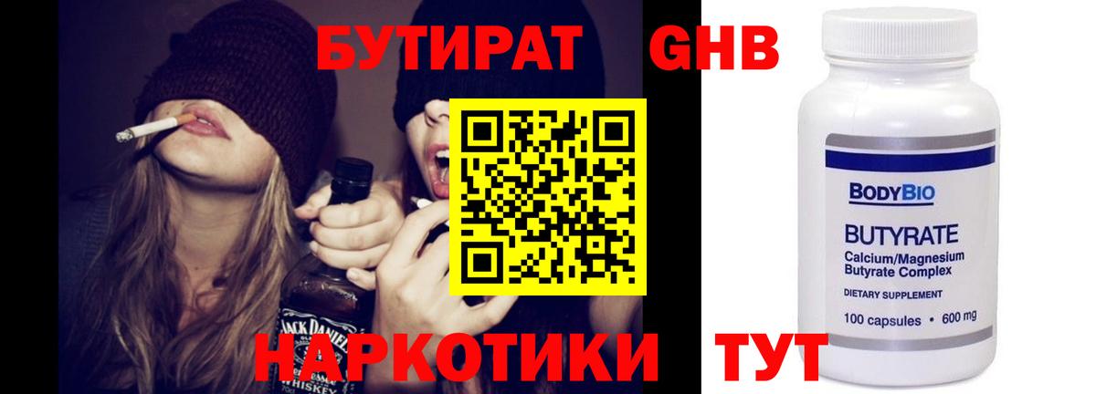 БУТИРАТ оксана Донецк