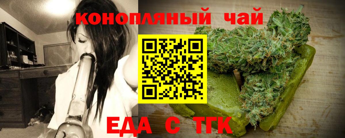 Cannafood конопля  Вход с VPN  Донецк 