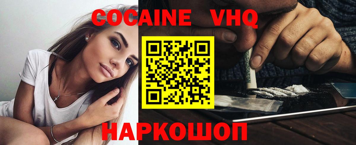 КОКАИН Fish Scale  Вход с VPN  Донецк 
