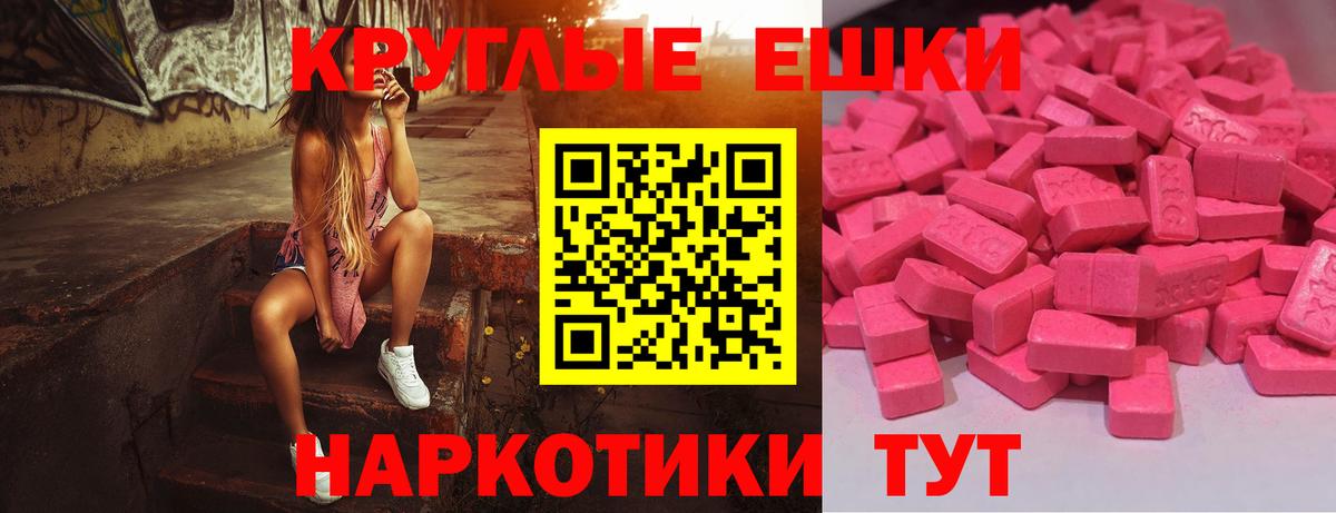 Экстази 300 mg Донецк