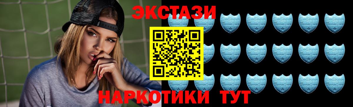 купить наркоту  Экстази 280мг  Ecstasy  Экстази круглые  Вход с VPN  Донецк 