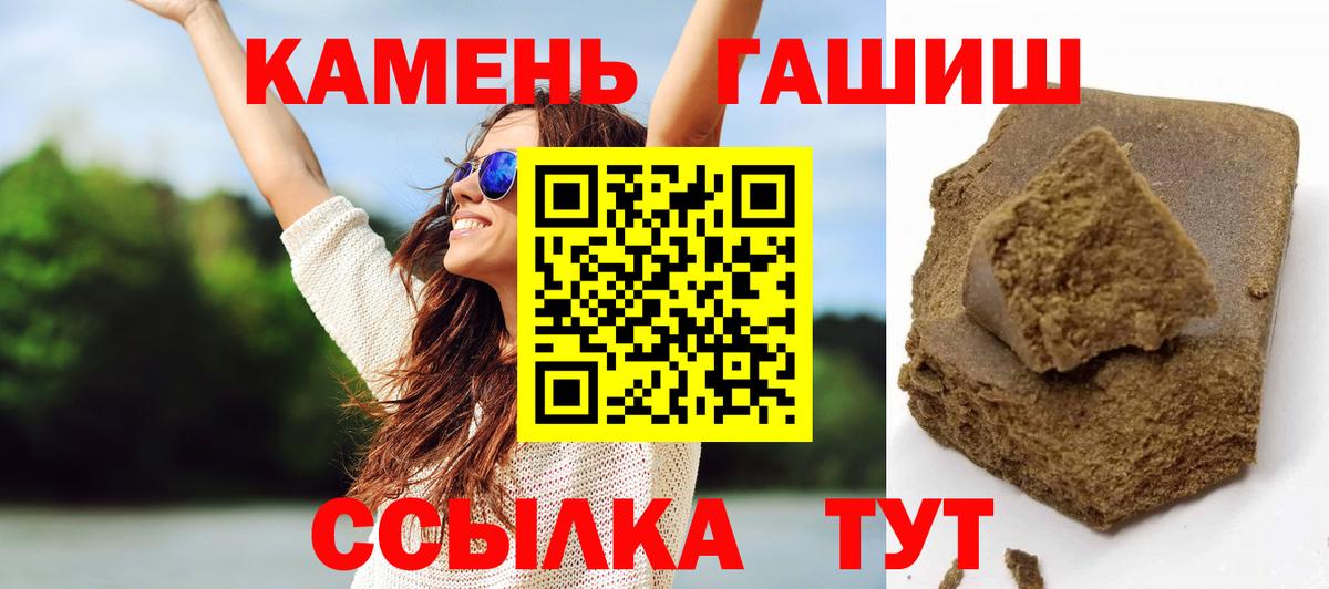 ГАШИШ гарик  Вход с VPN  ГАШ  Гашиш Изолятор  Донецк 