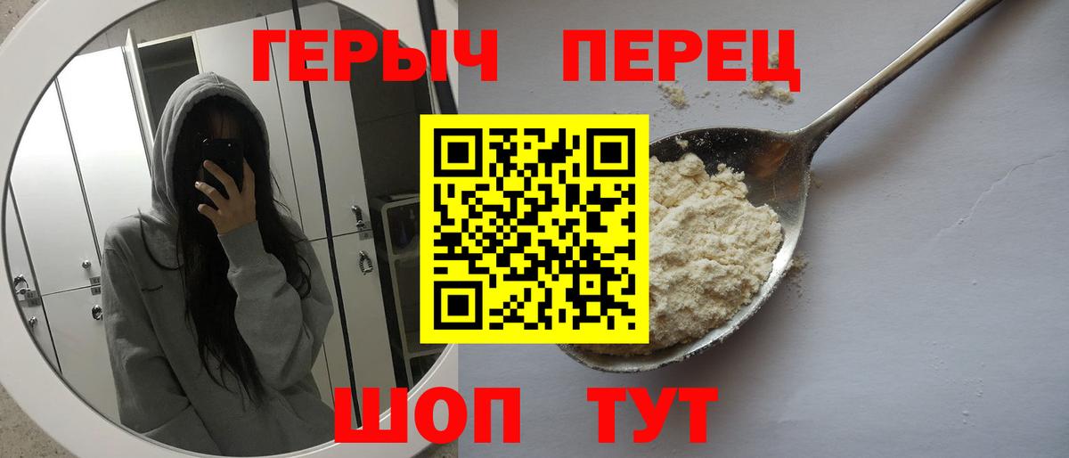 Героин  Вход с VPN  Донецк  Героин гречка 