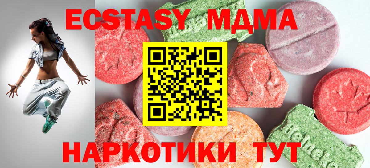 Донецк  МДМА кристаллы  МДМА кристаллы  MDMA  Вход с VPN 