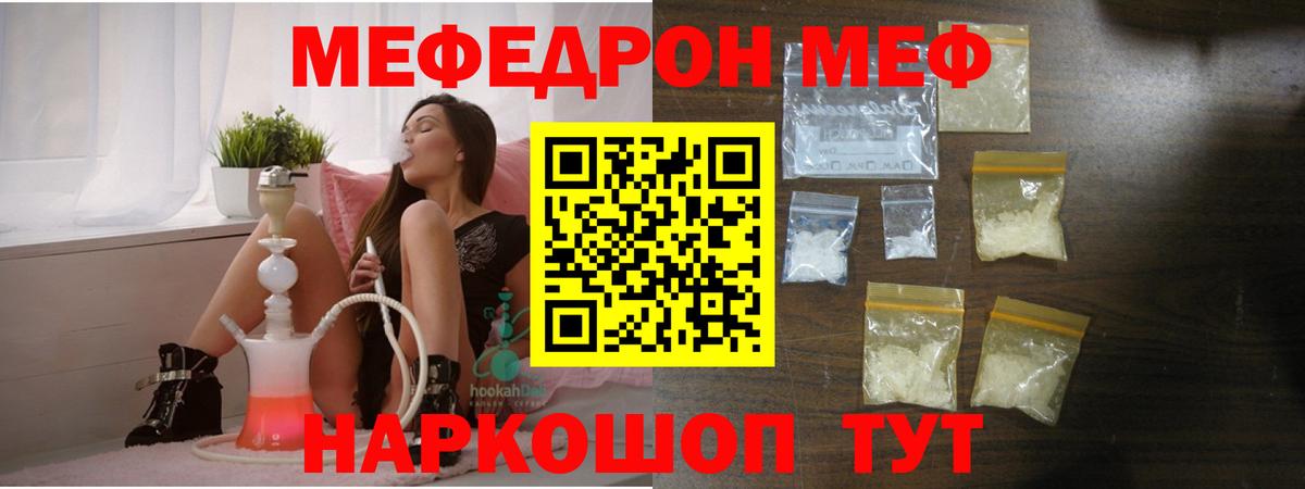 Меф кристаллы Донецк