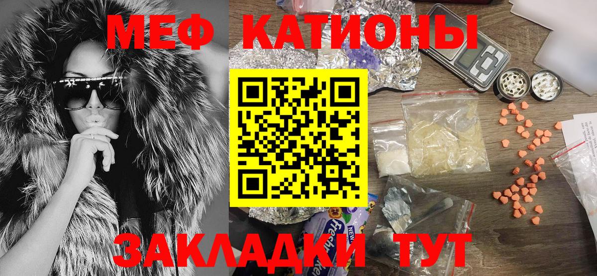 закладка  МЕФ  Мефедрон мука  Донецк  Вход с VPN  Меф мука 