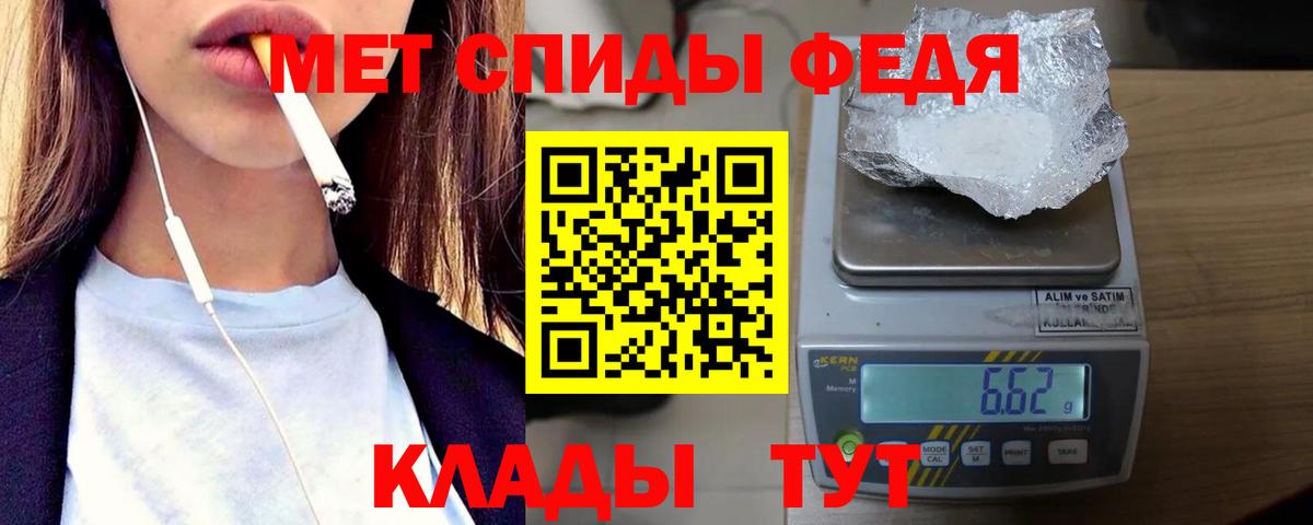 Метамфетамин мет Донецк
