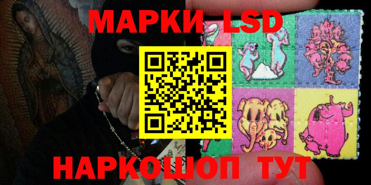 Марки NBOMe 1500мкг  Вход с VPN  где продают   Донецк 