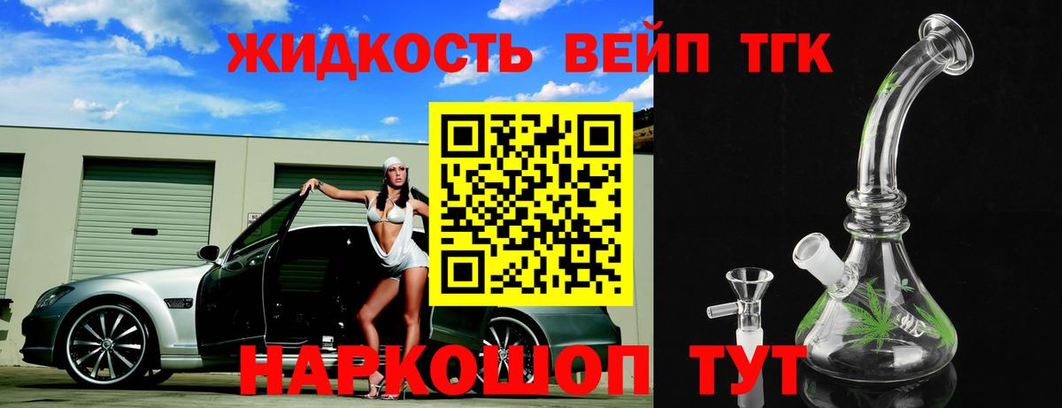 Донецк  ТГК THC oil  Вход с VPN  ТГК THC oil 