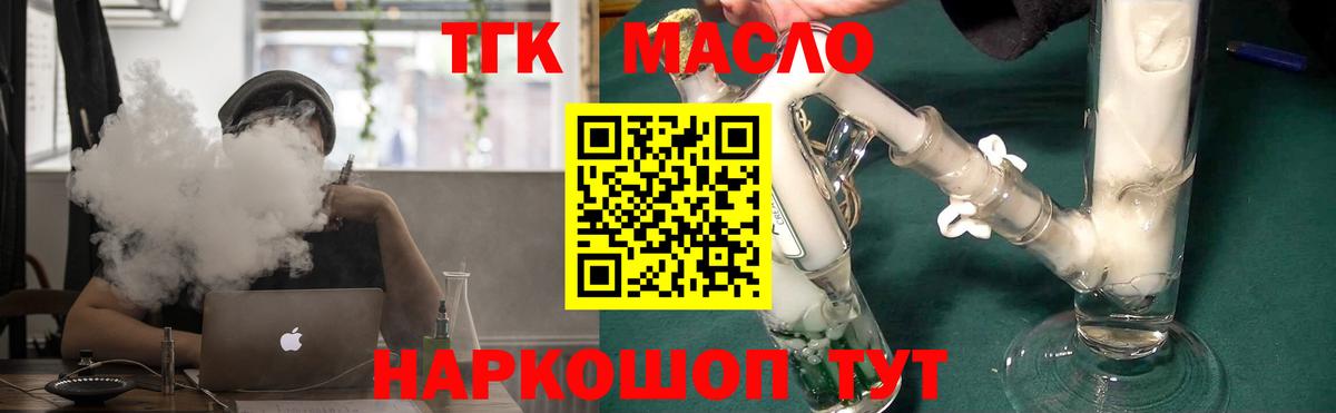 ТГК вейп с тгк Донецк